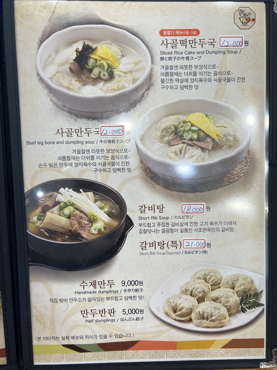서초면옥본점 menu 1