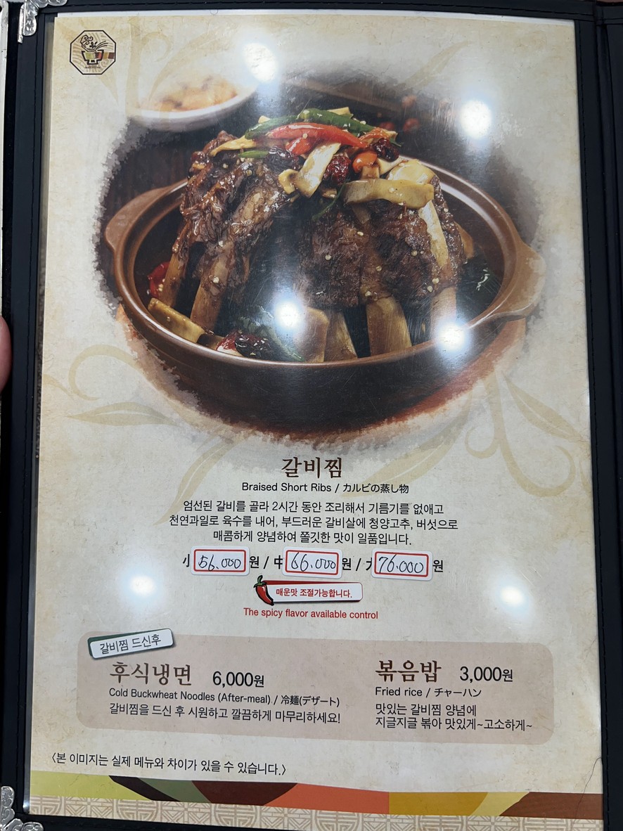 서초면옥본점 menu 3