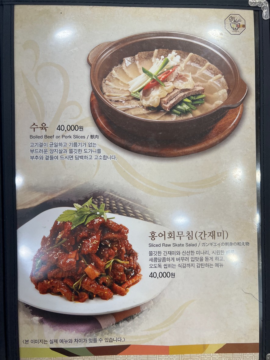 서초면옥본점 menu 4