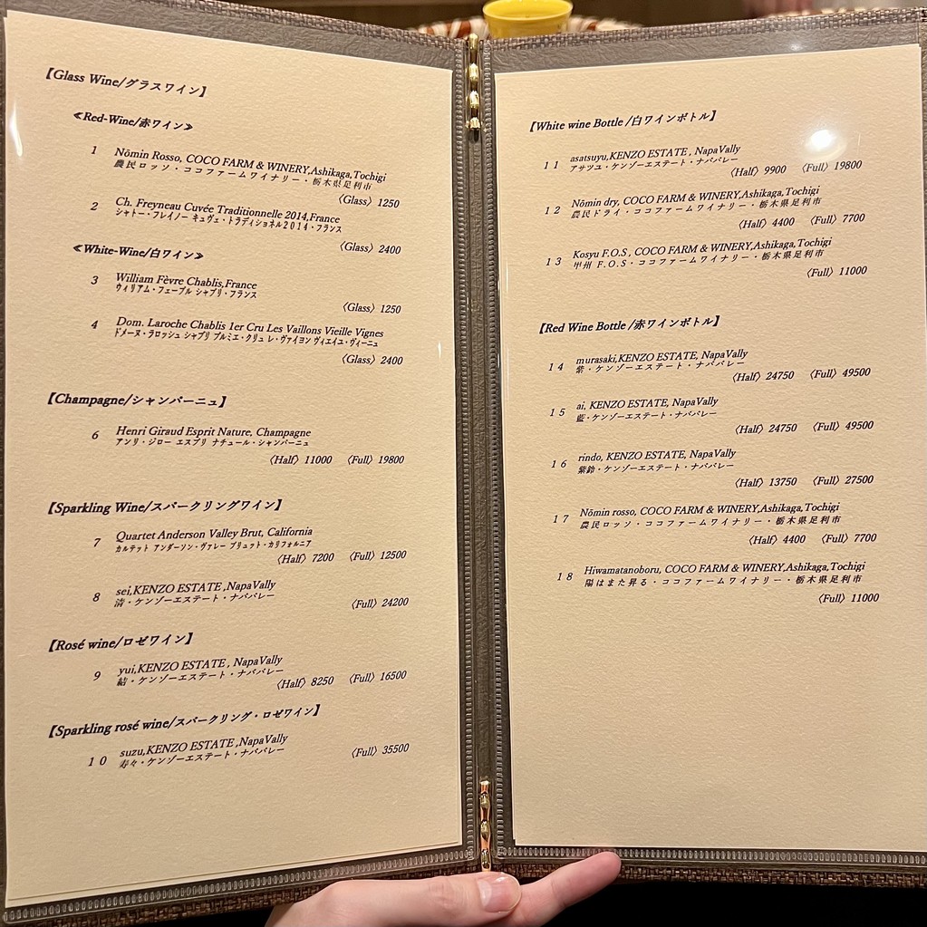 Nishiazabu Shimizu menu 1