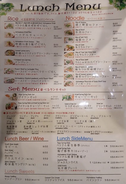 Vang Field Korakuen