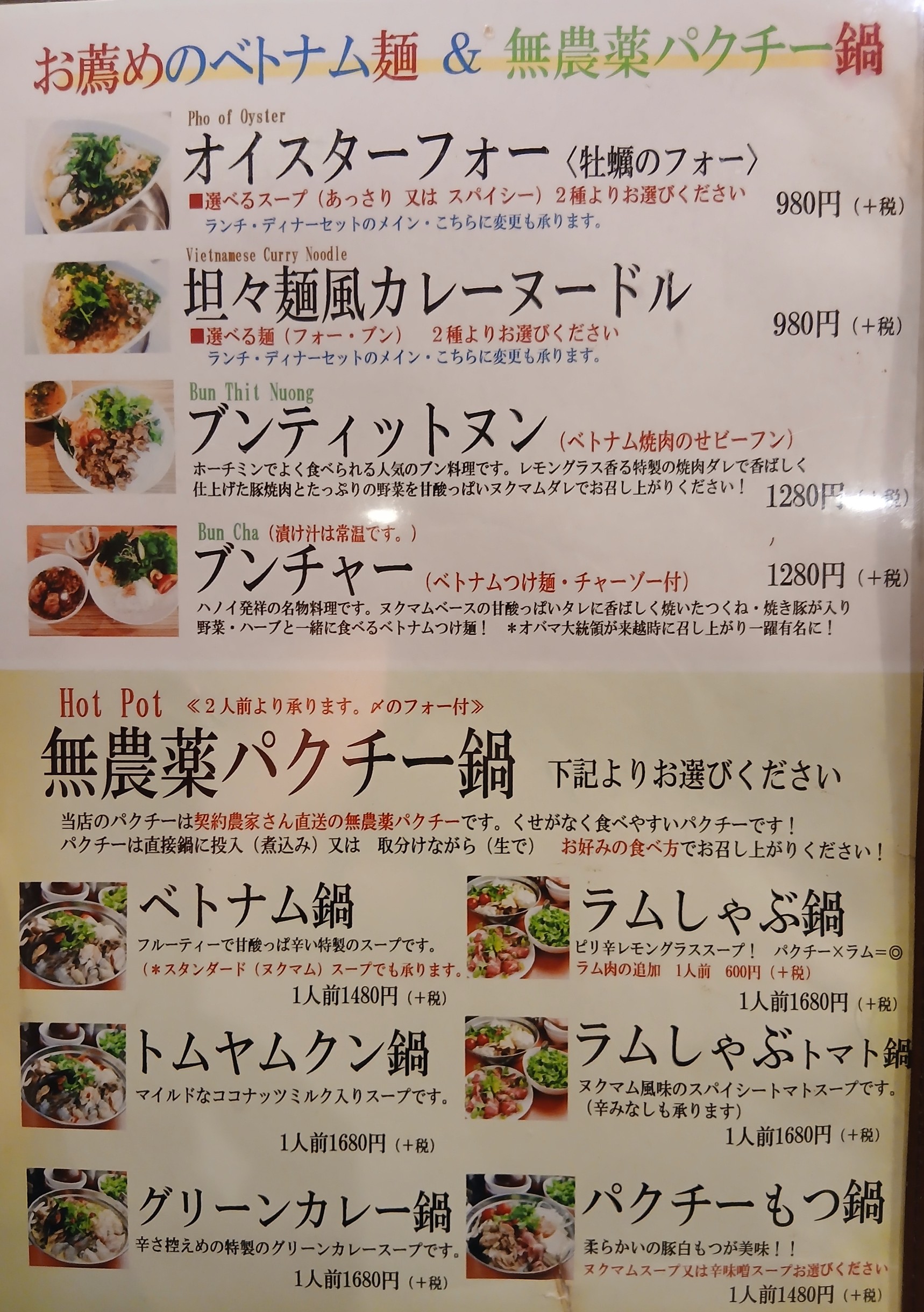 Menu image 2