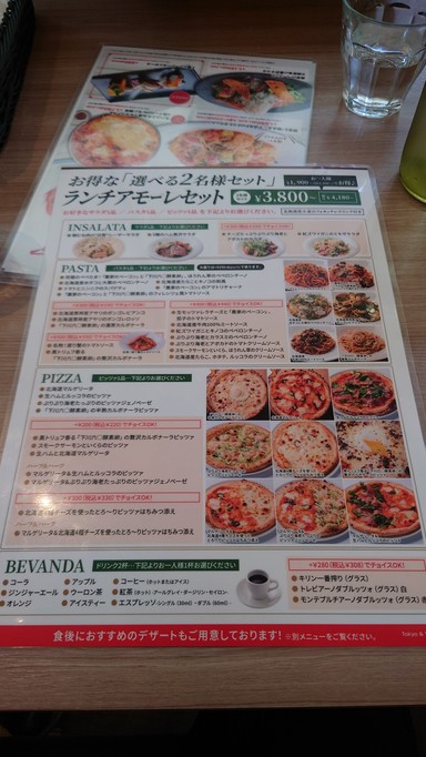 Hokkaido Italian Mia Bocca Emio Shakuji Koen