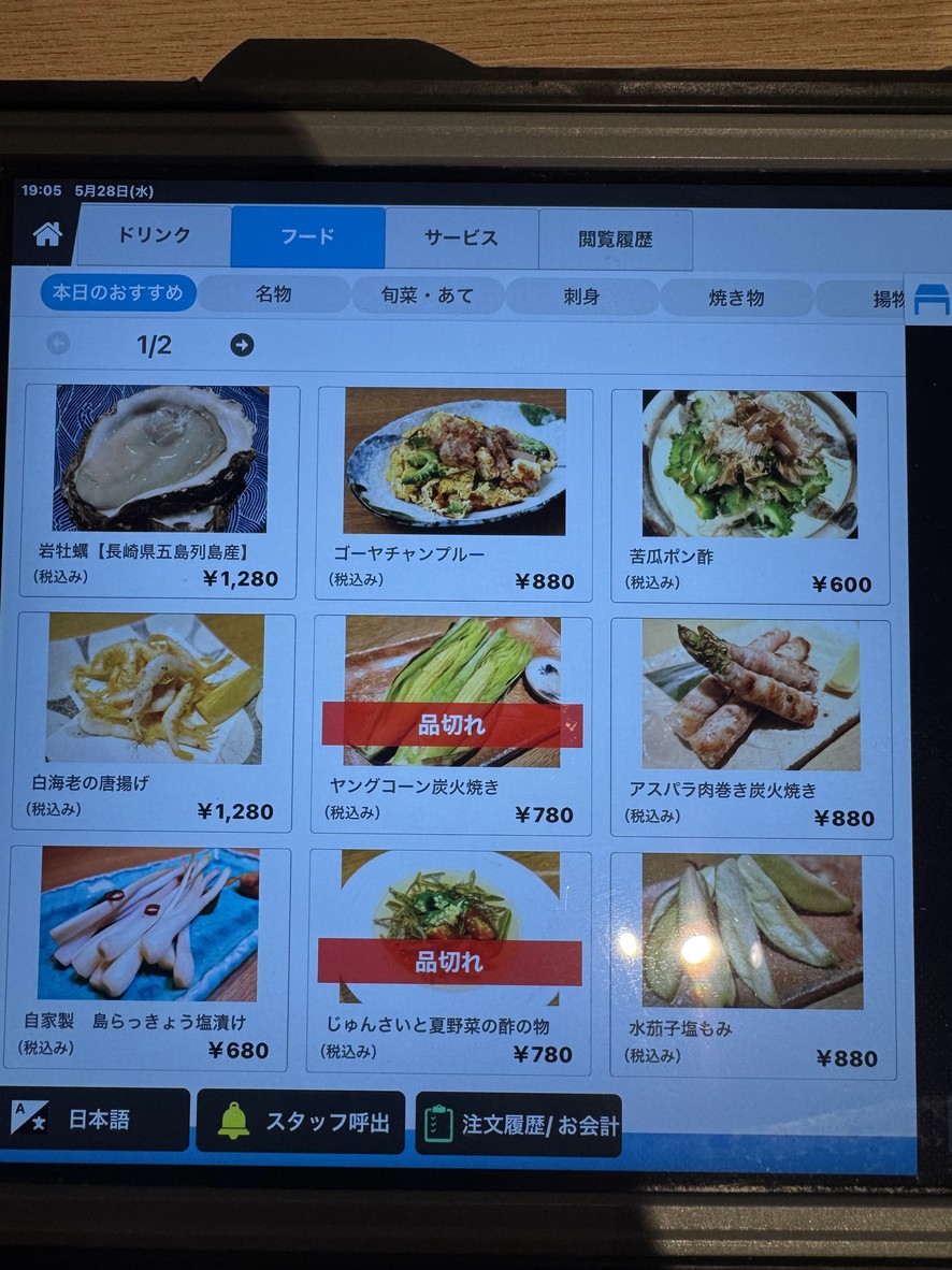 Akasaka A-un Honten menu 1