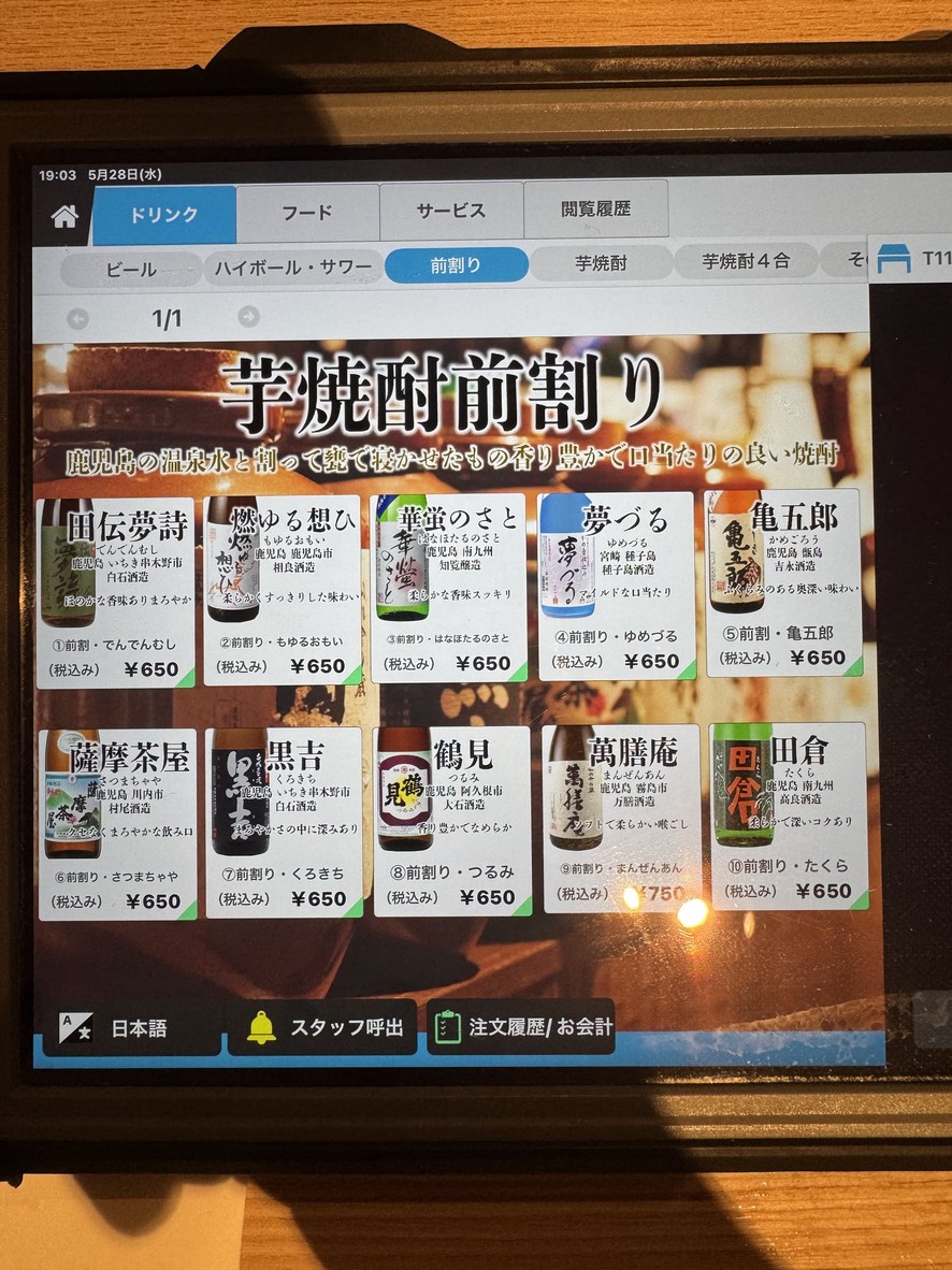Akasaka A-un Honten menu 3