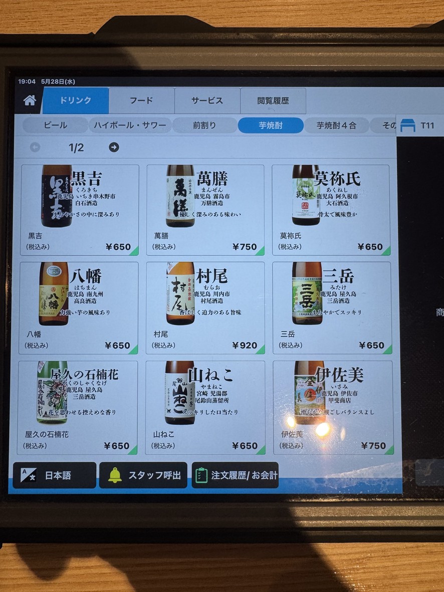 Akasaka A-un Honten menu 4