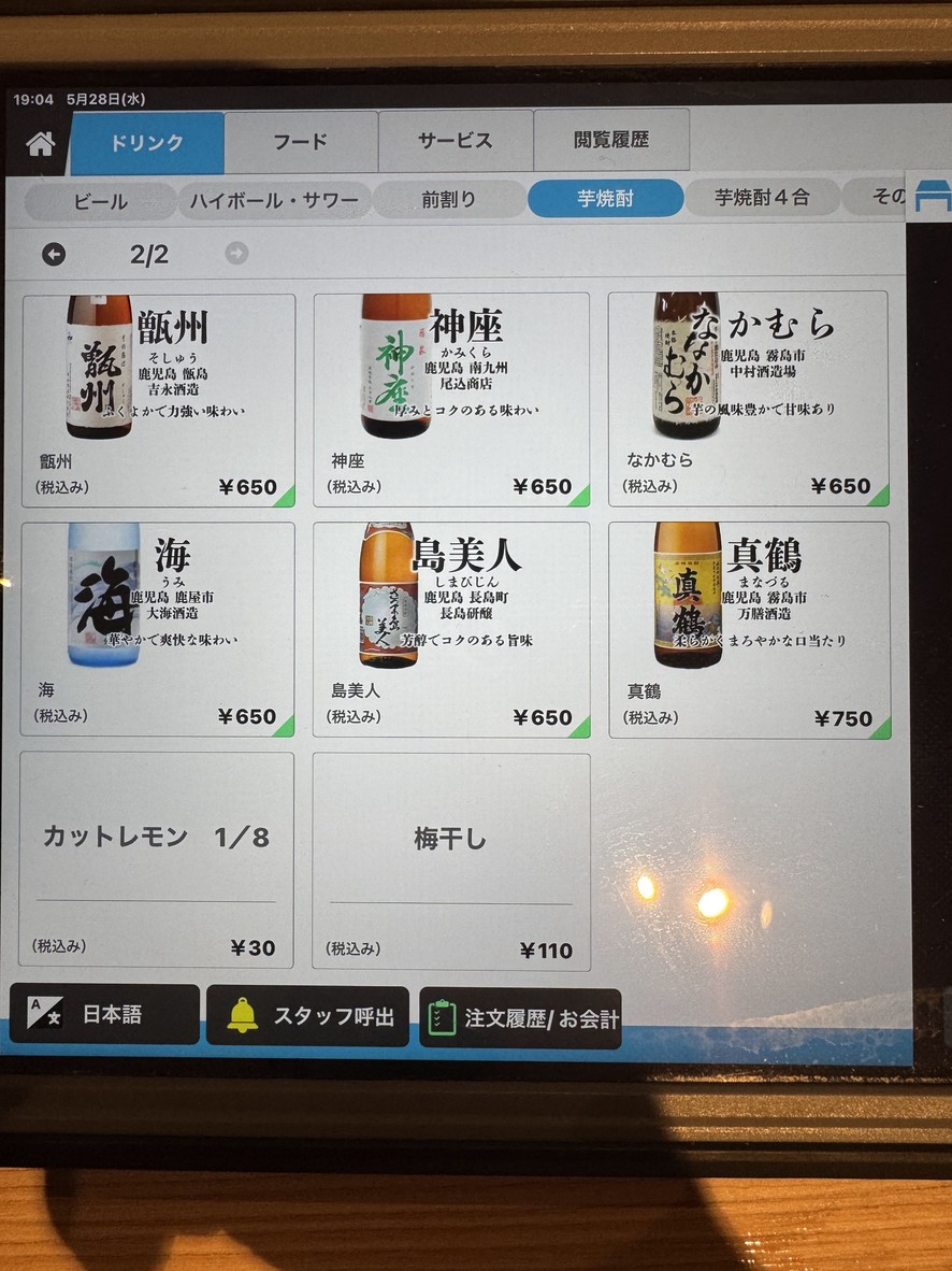 Akasaka A-un Honten menu 5