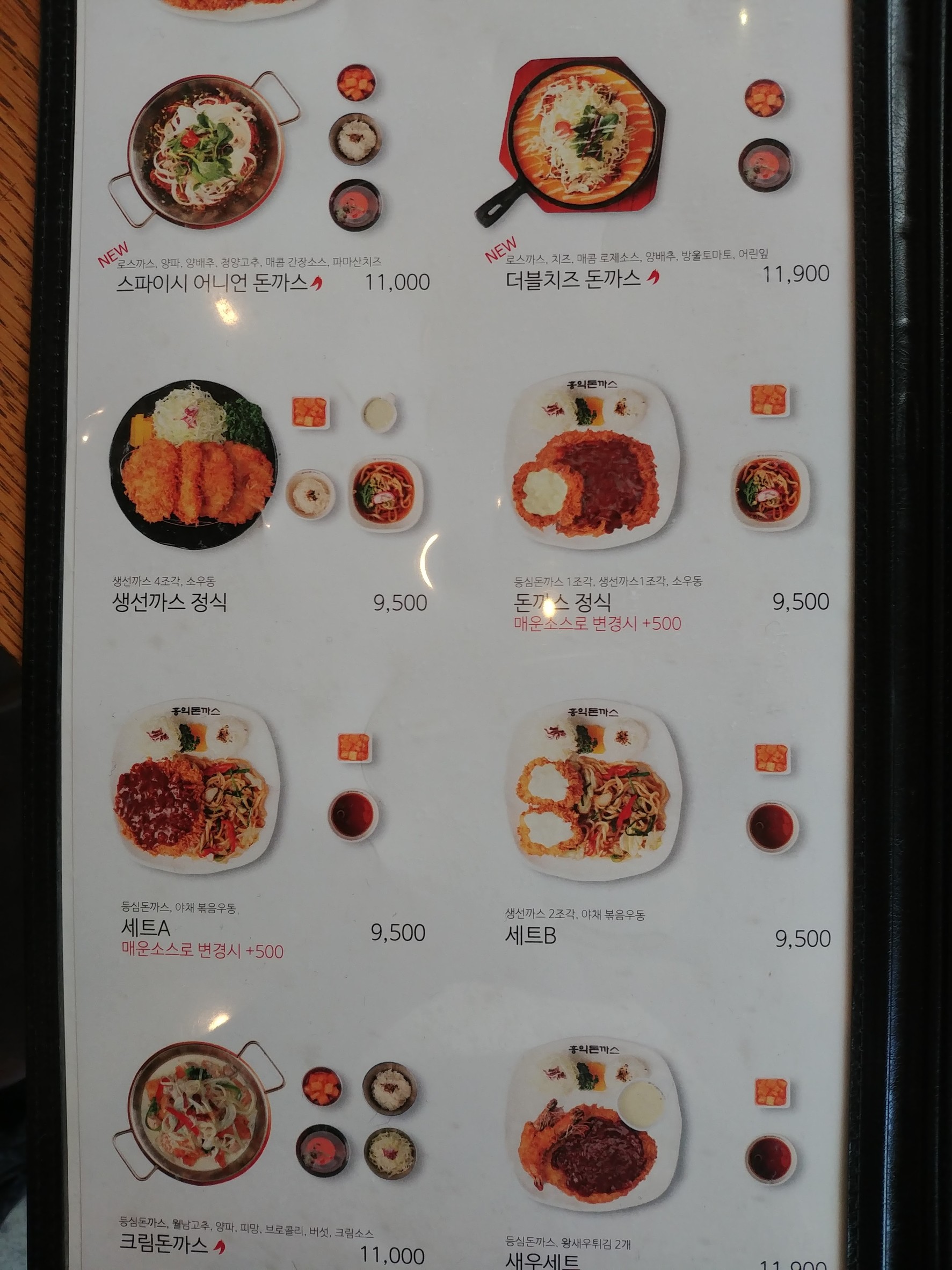 Menu image 1