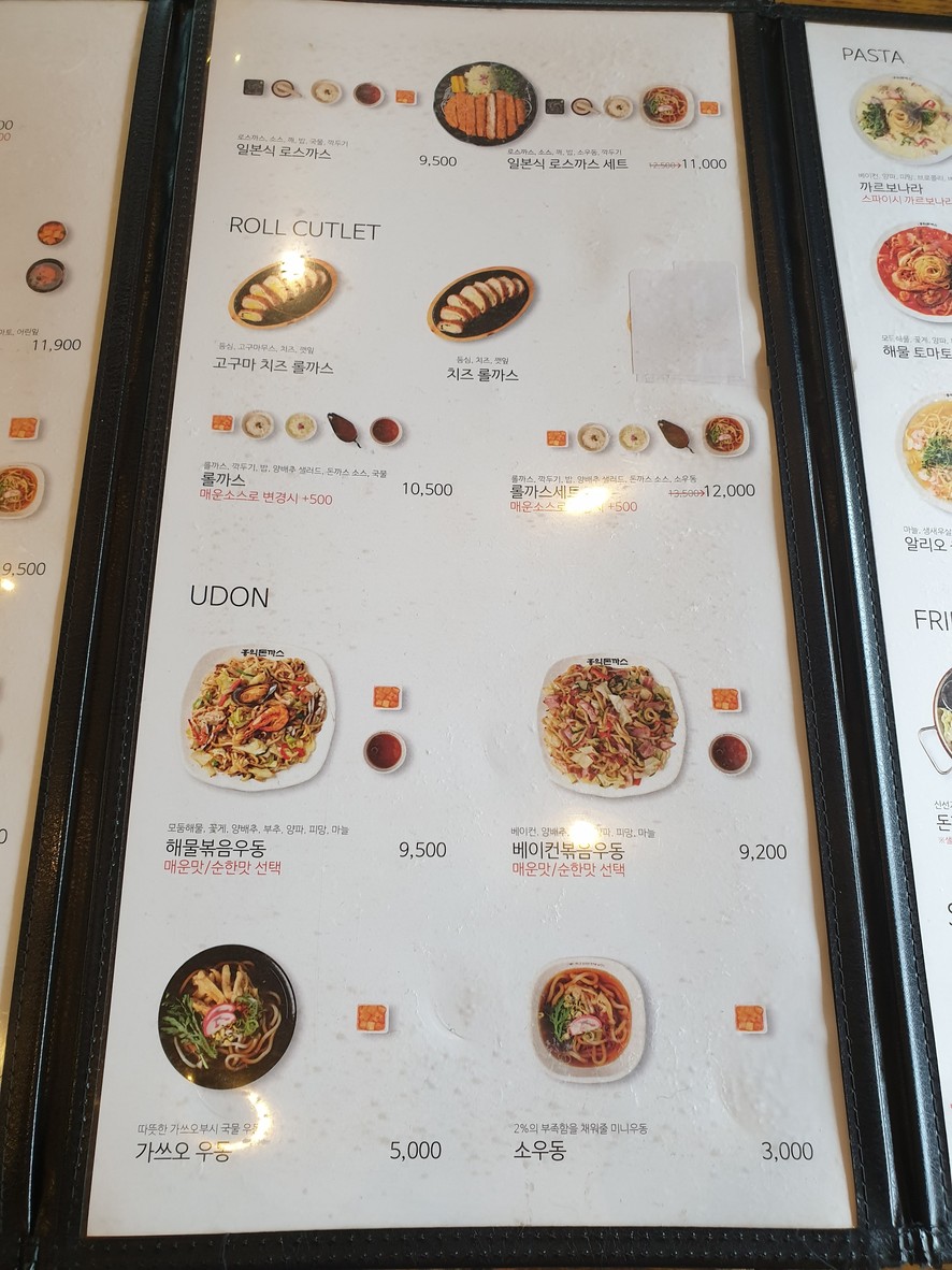 Puntos ligeros de donkatsu Hongik menu 2