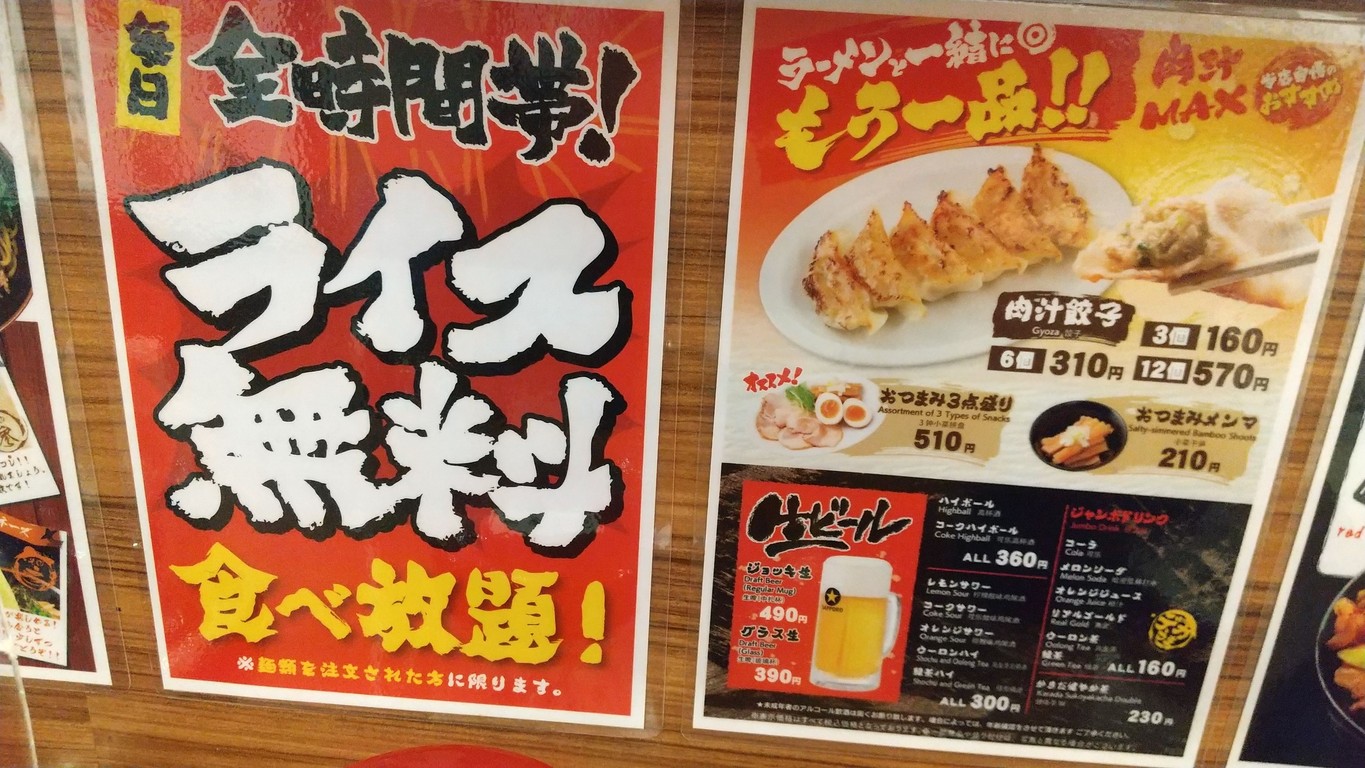 요코하마 이에케이 라멘 이치카쿠야 시모키타자와점 menu 4