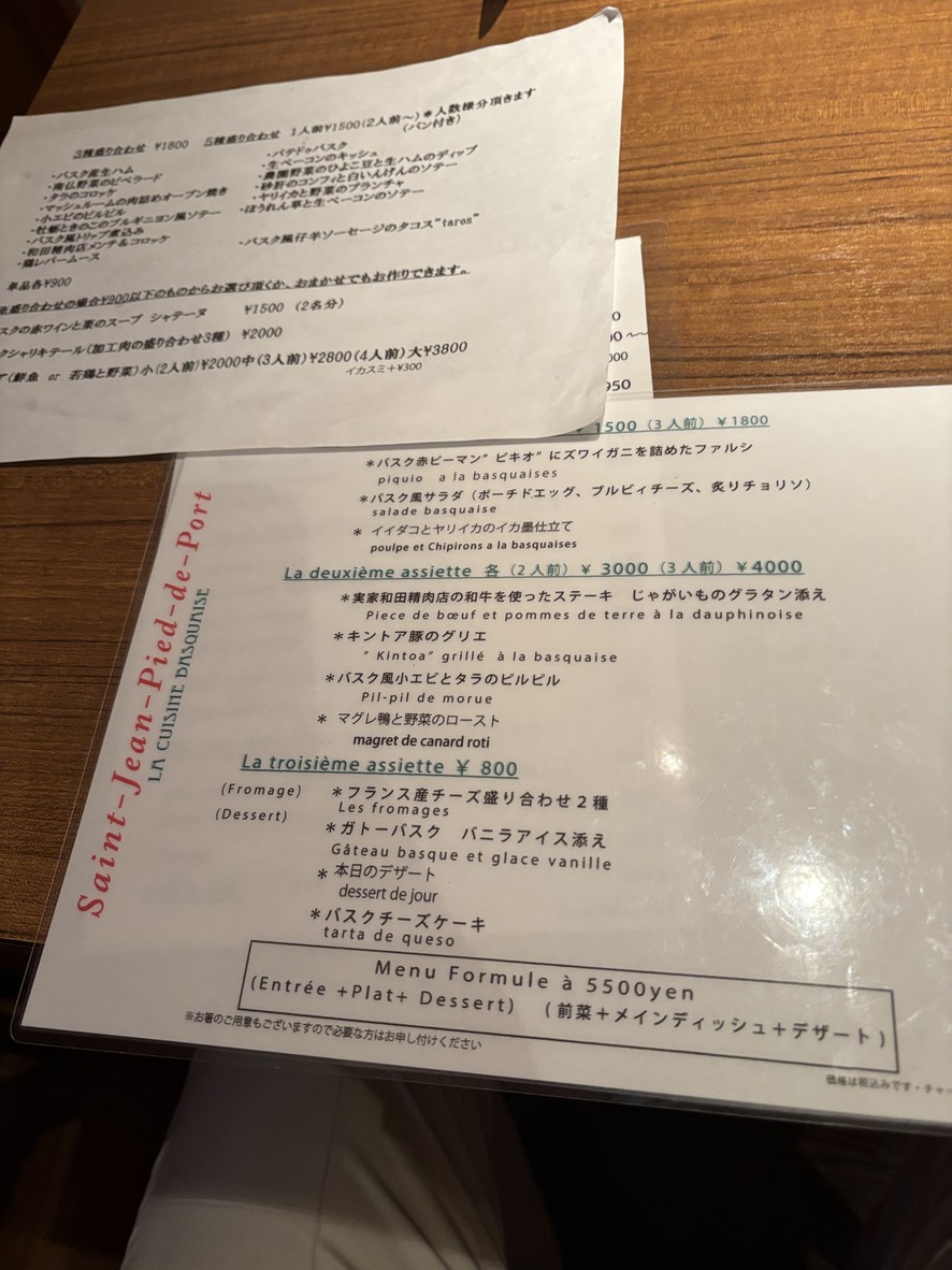 Saint-Jean-Pied-de-Port menu 2