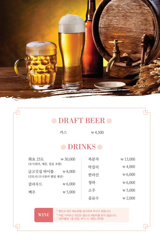 Geumgogitjip Magok Main Branch menu 5