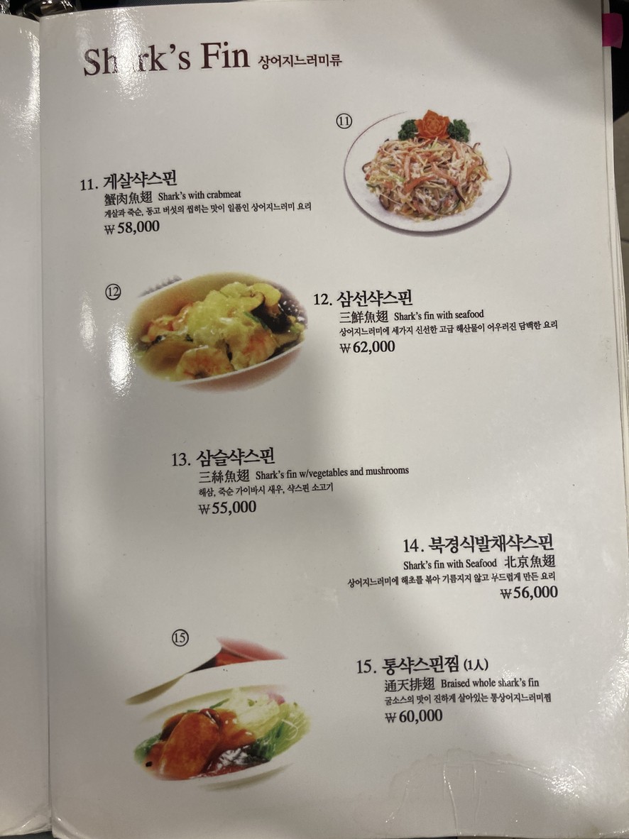 Mashi China menu 1