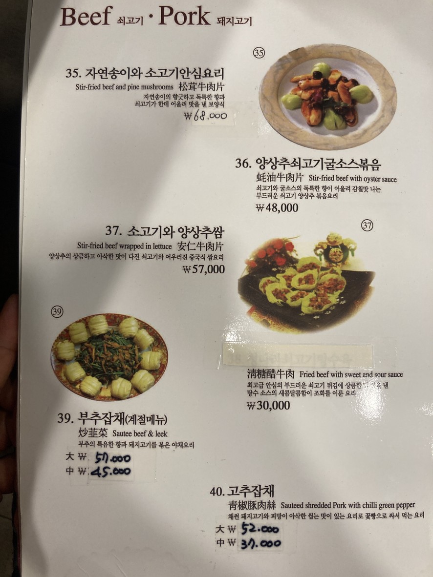 Mashi China menu 2