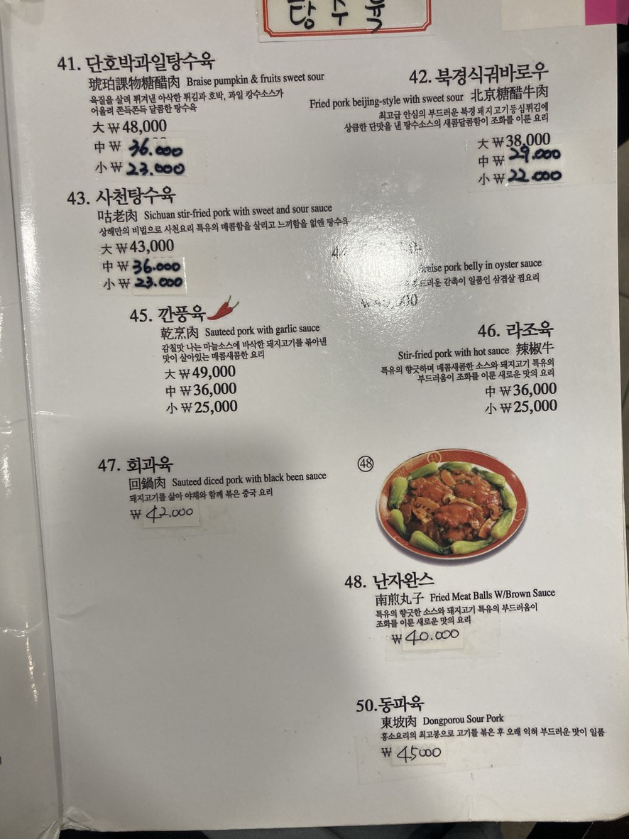 Mashi China menu 3