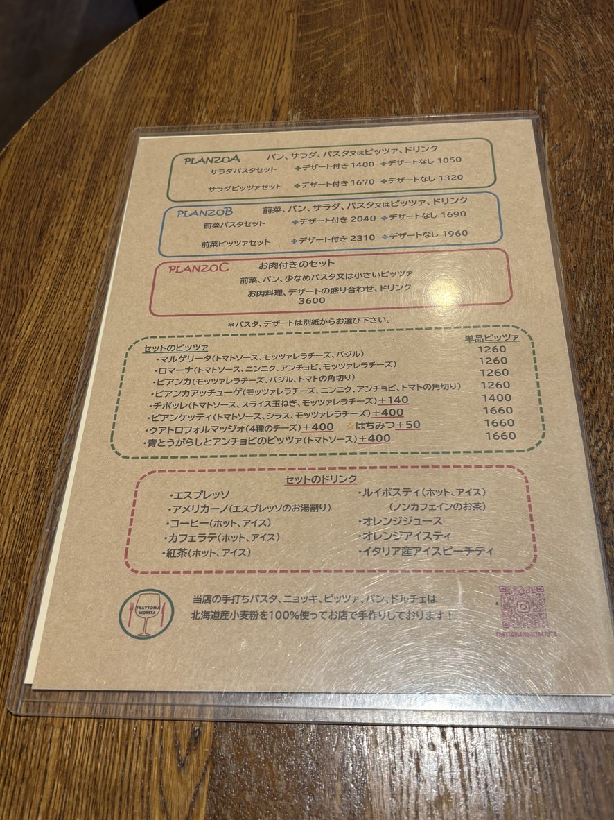 Trattoria Morita menu 1