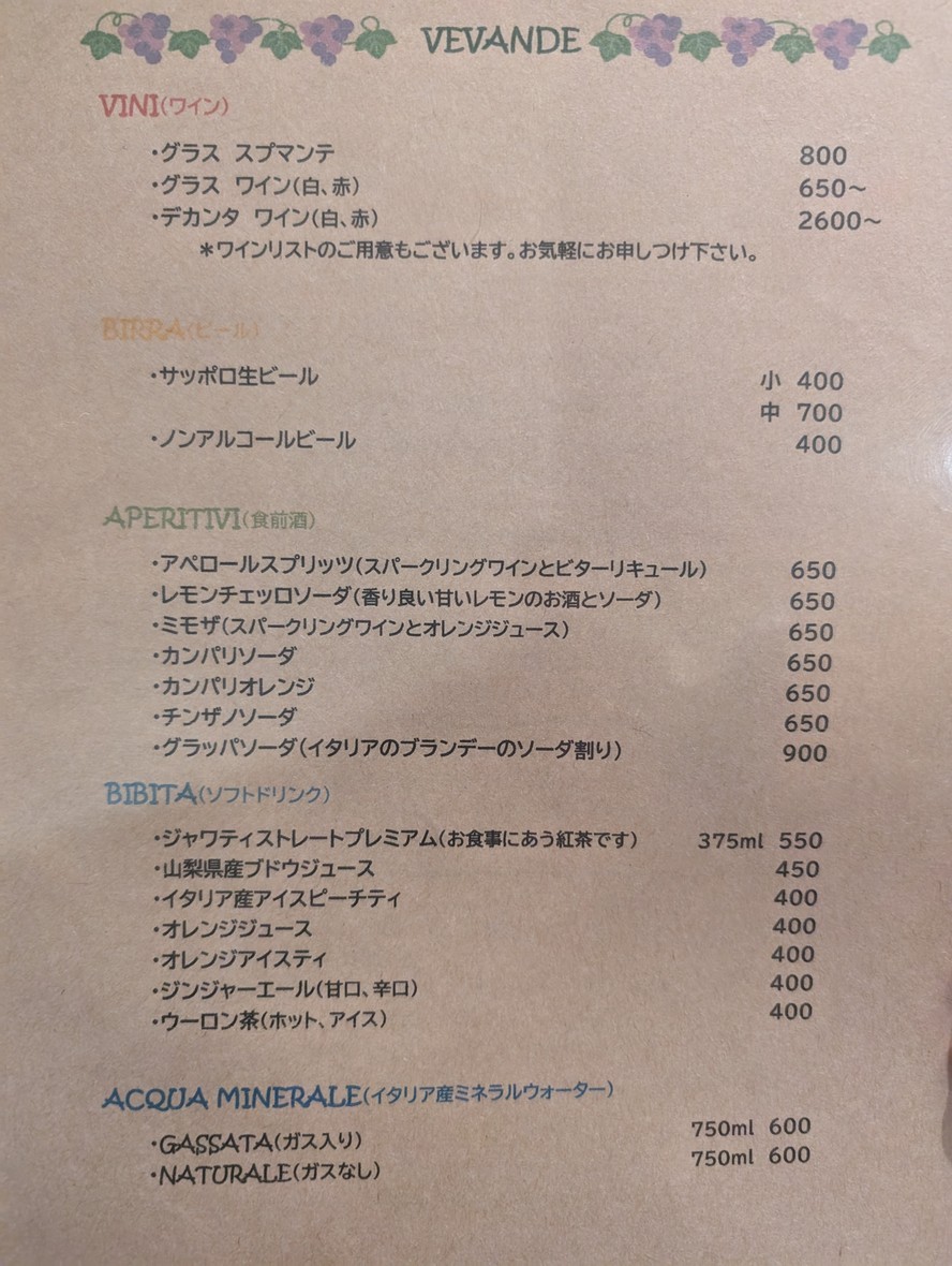 Trattoria Morita menu 2