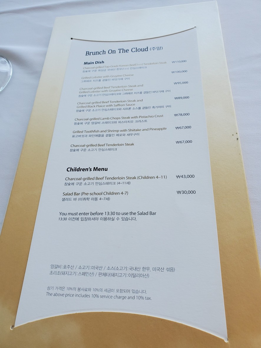 Walking on the Cloud menu 1