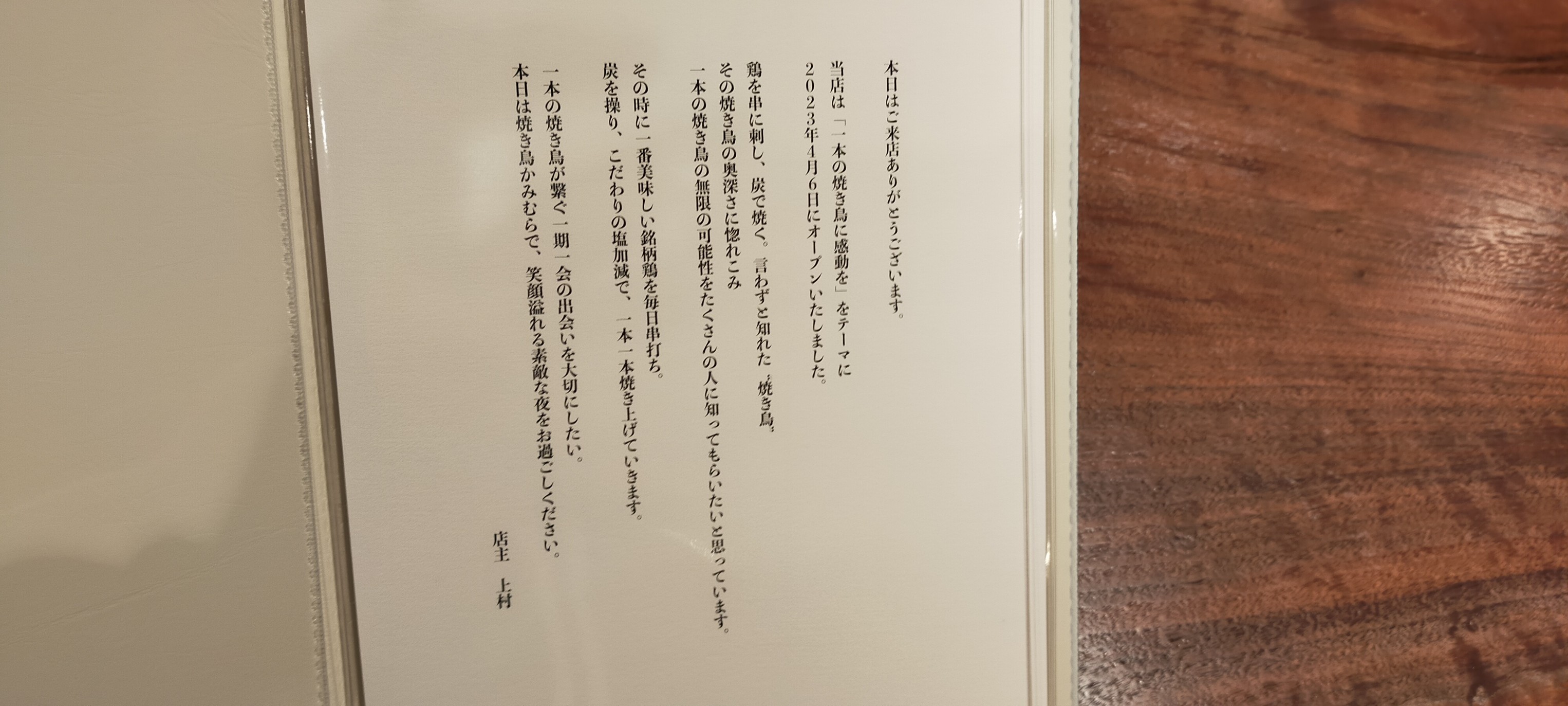 Menu image 1