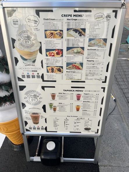 Crepe Man 89 Ebara-cho Branch