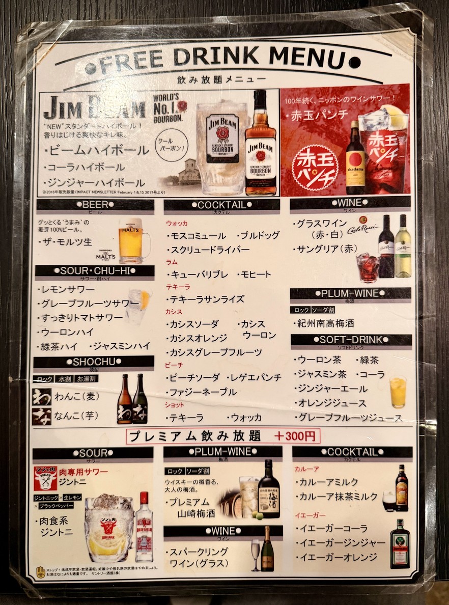 TASSO menu 2