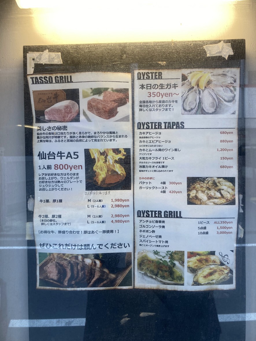 TASSO menu 3