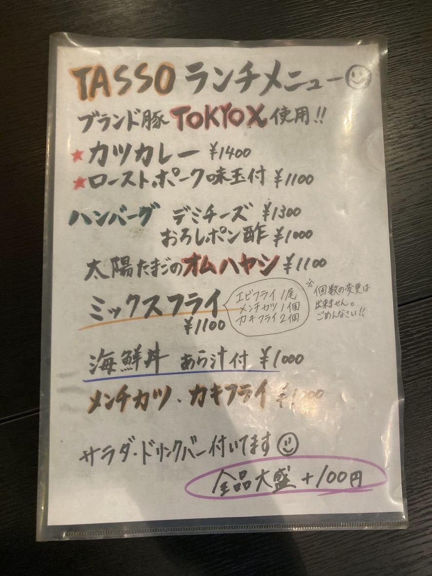 TASSO menu 5