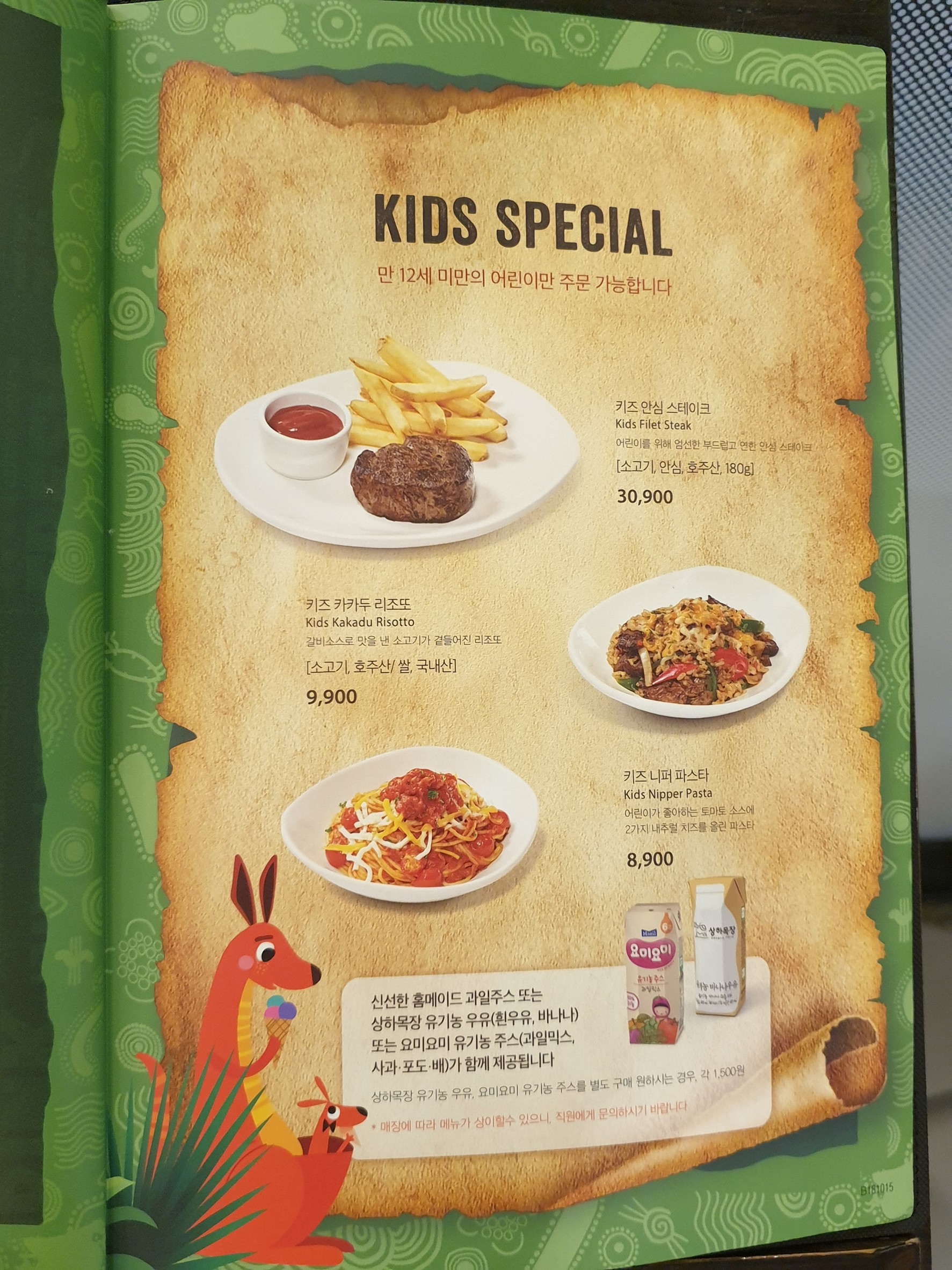Menu image 6
