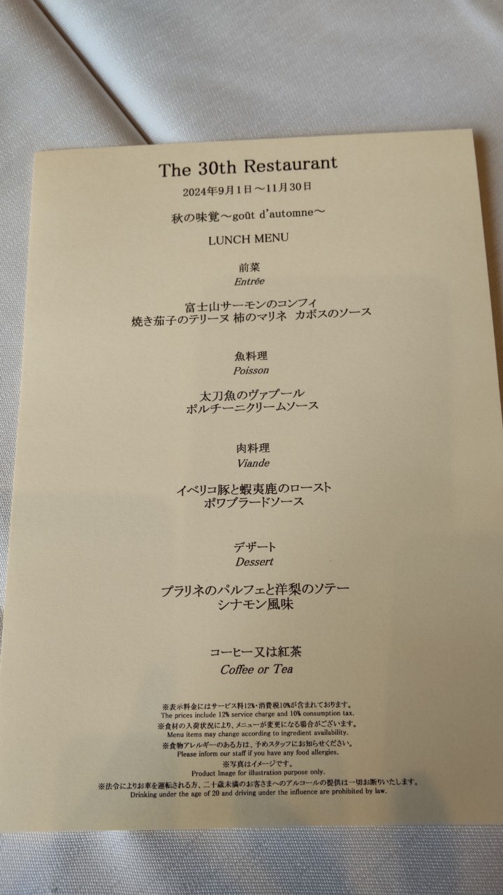 The 30th Restaurant menu 1