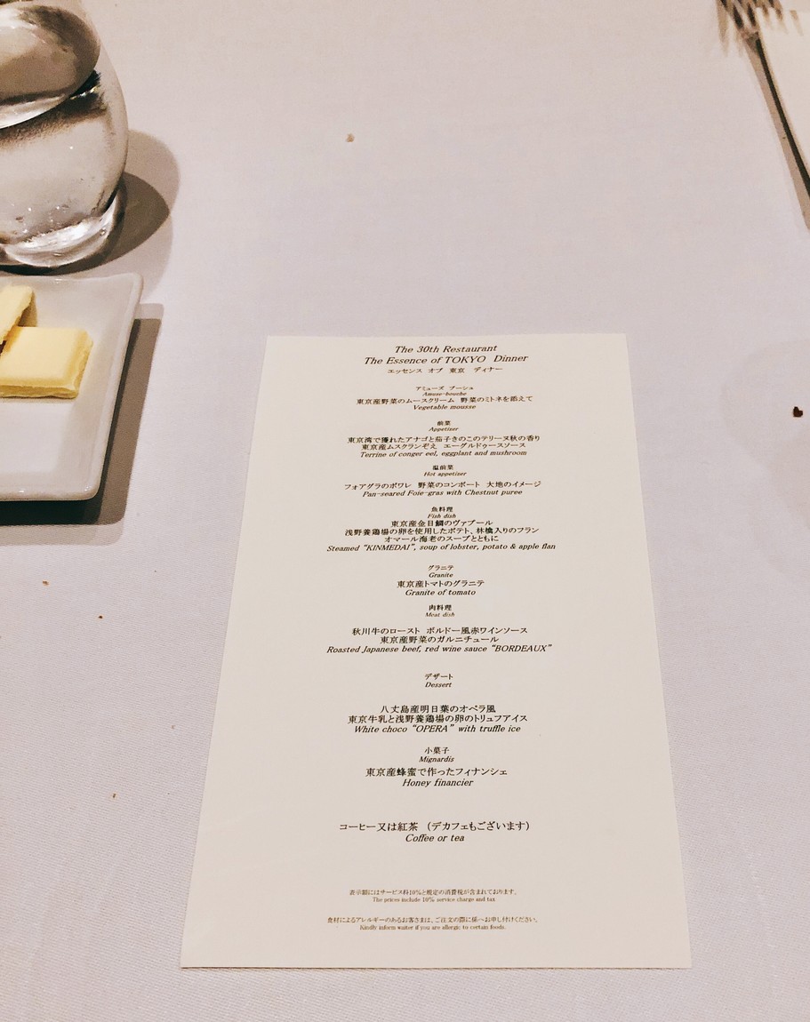 The 30th Restaurant menu 2