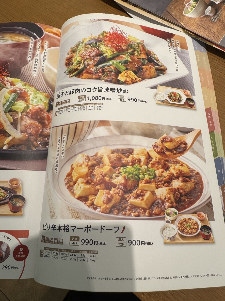 Ootoya Etchujima menu 4