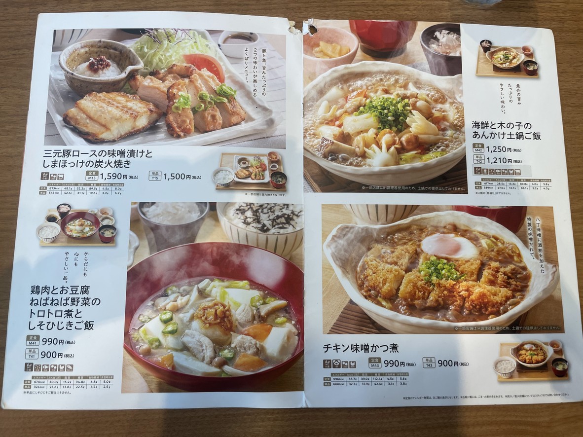 Ootoya Etchujima menu 6