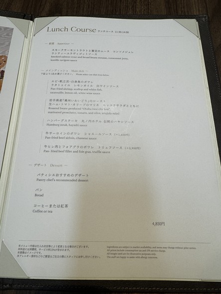 Marunouchi Hotel Pomme d'Adam