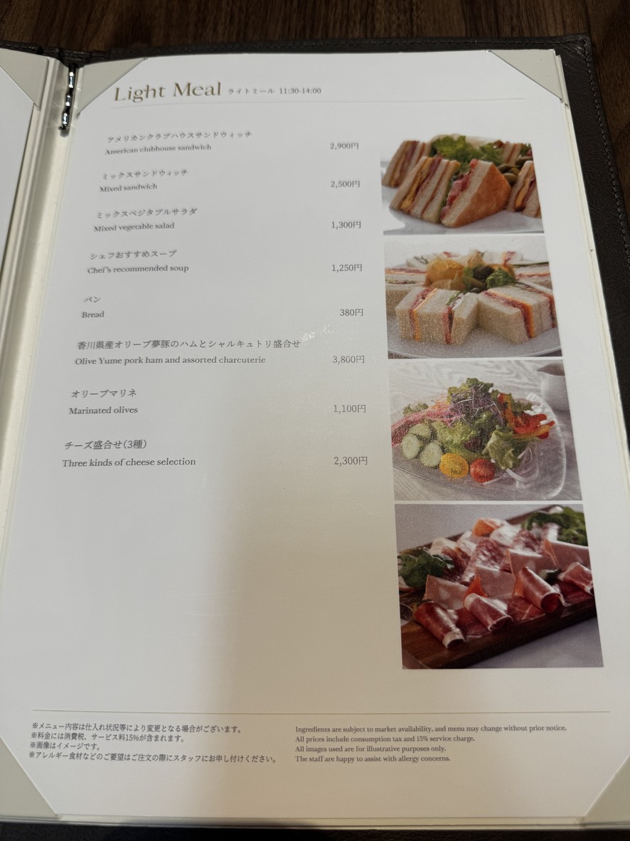 Marunouchi Hotel Pomme d'Adam menu 2