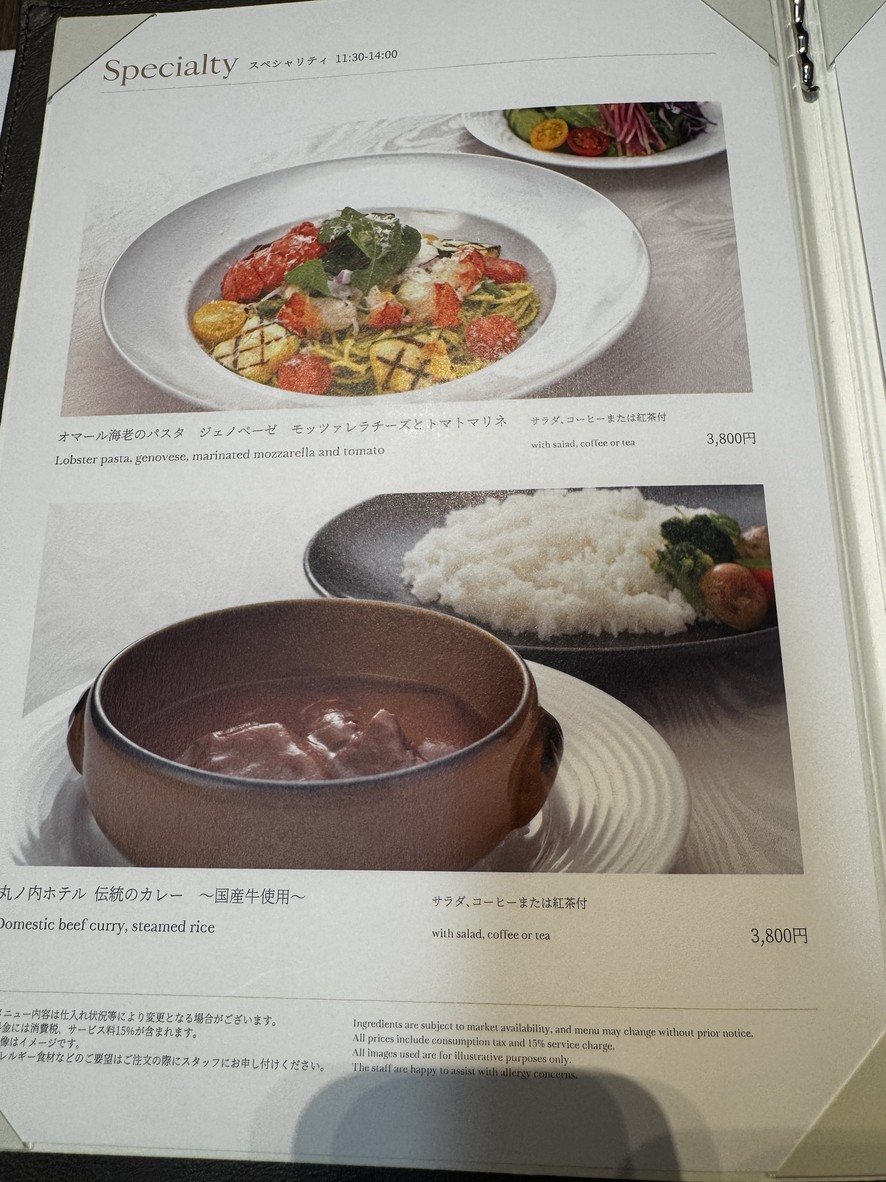 Marunouchi Hotel Pomme d'Adam menu 3