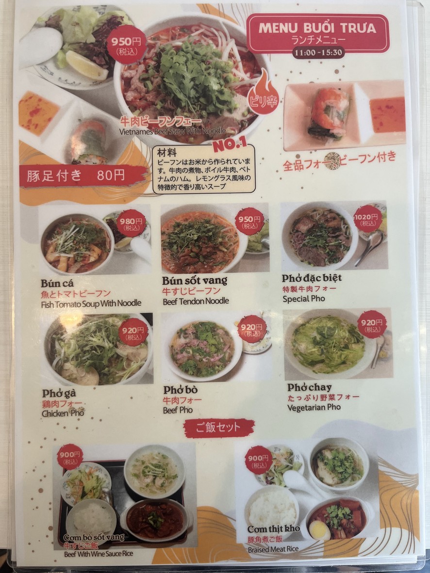 Hanoi Street (banh mi, pho) menu 1