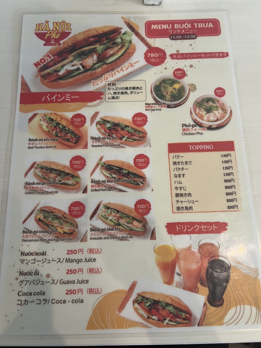 Hanoi Street (banh mi, pho) menu 2