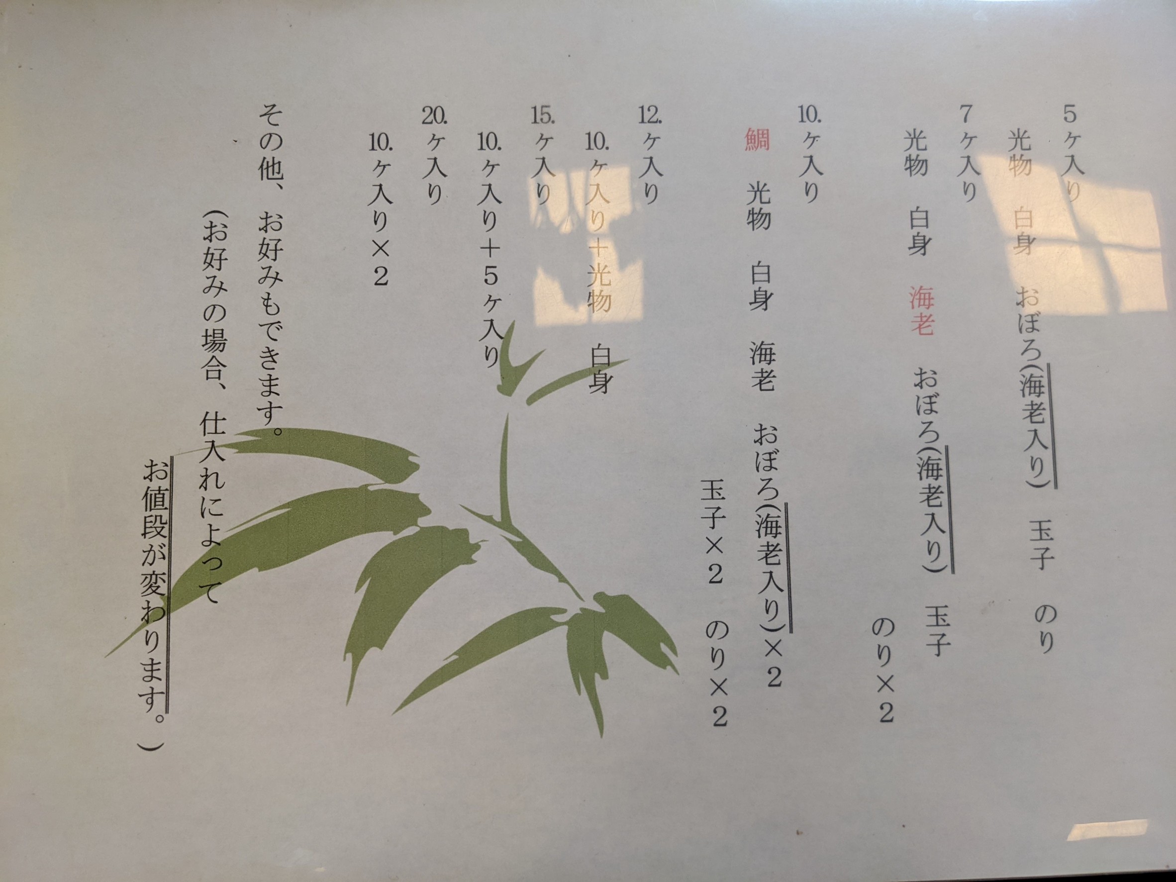 Menu image 2