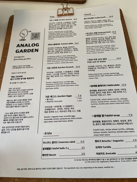 Analog Garden