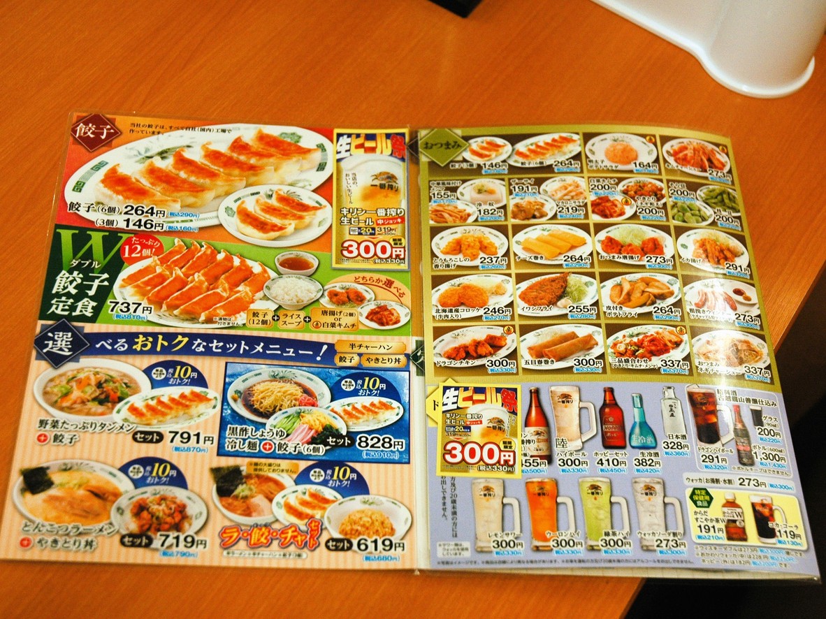 히다카야 menu 1