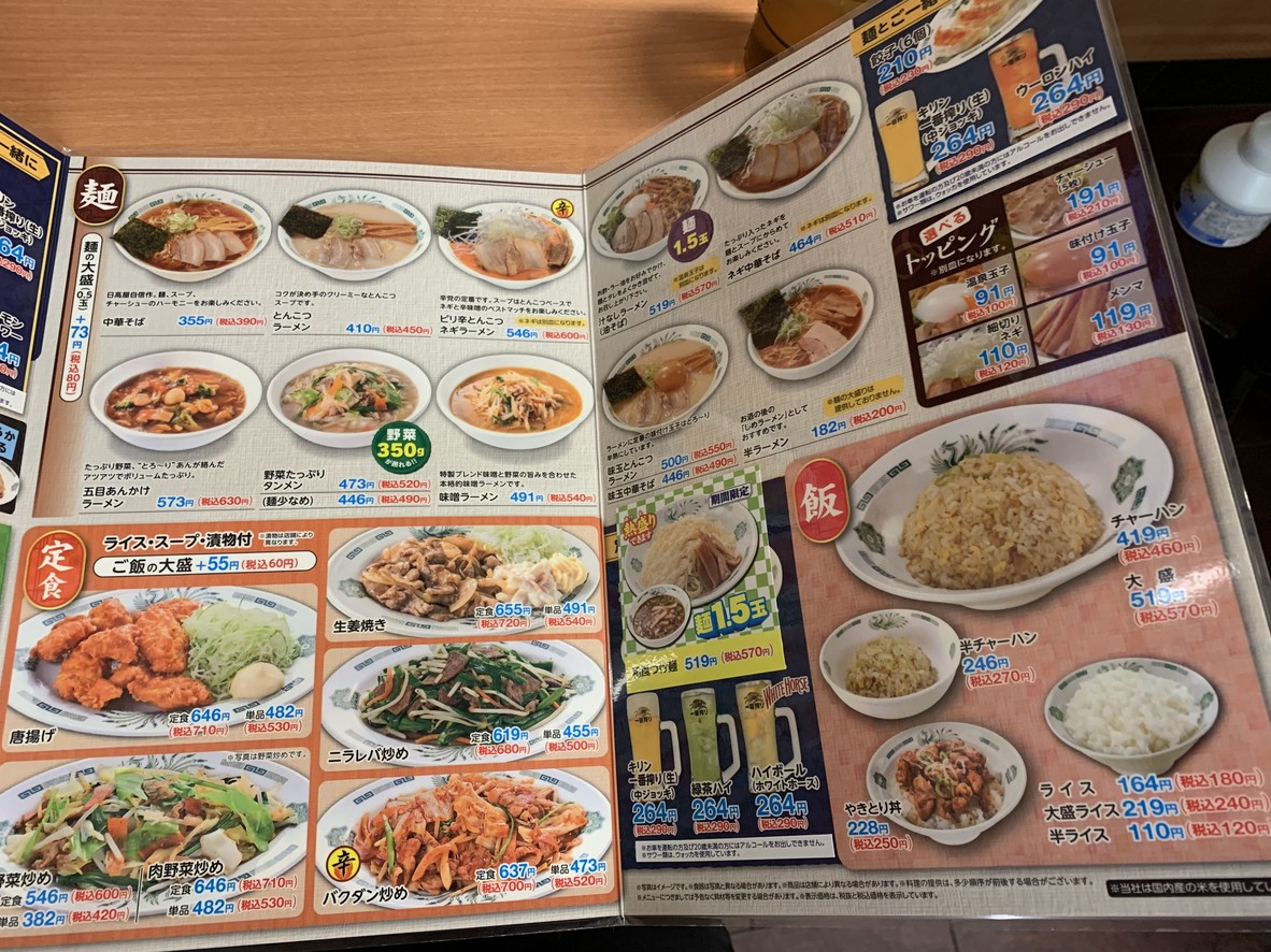 히다카야 menu 2