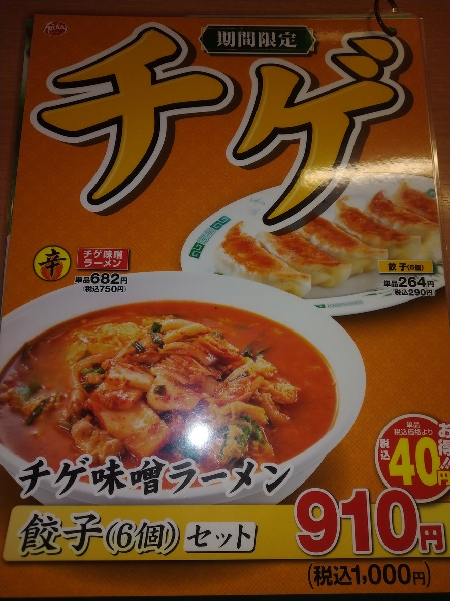 히다카야 menu 3