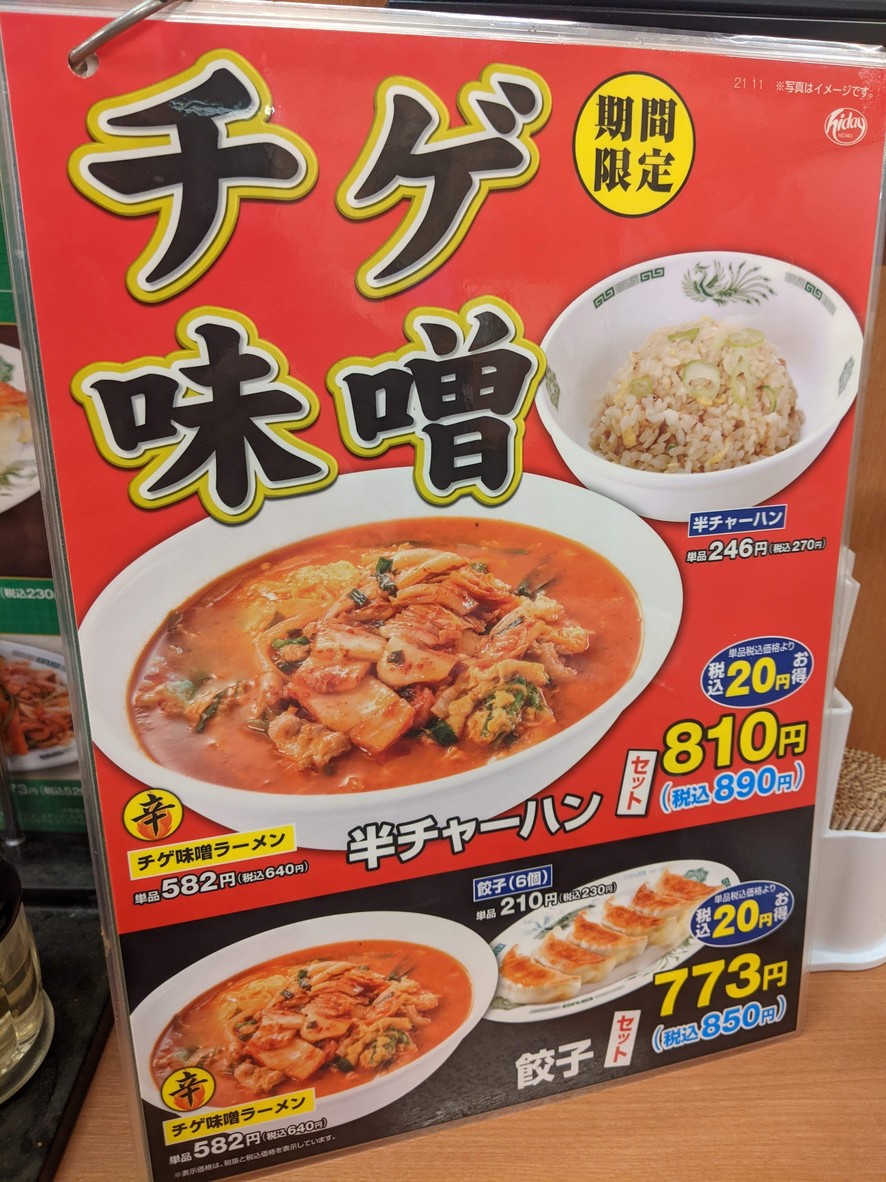 히다카야 menu 4