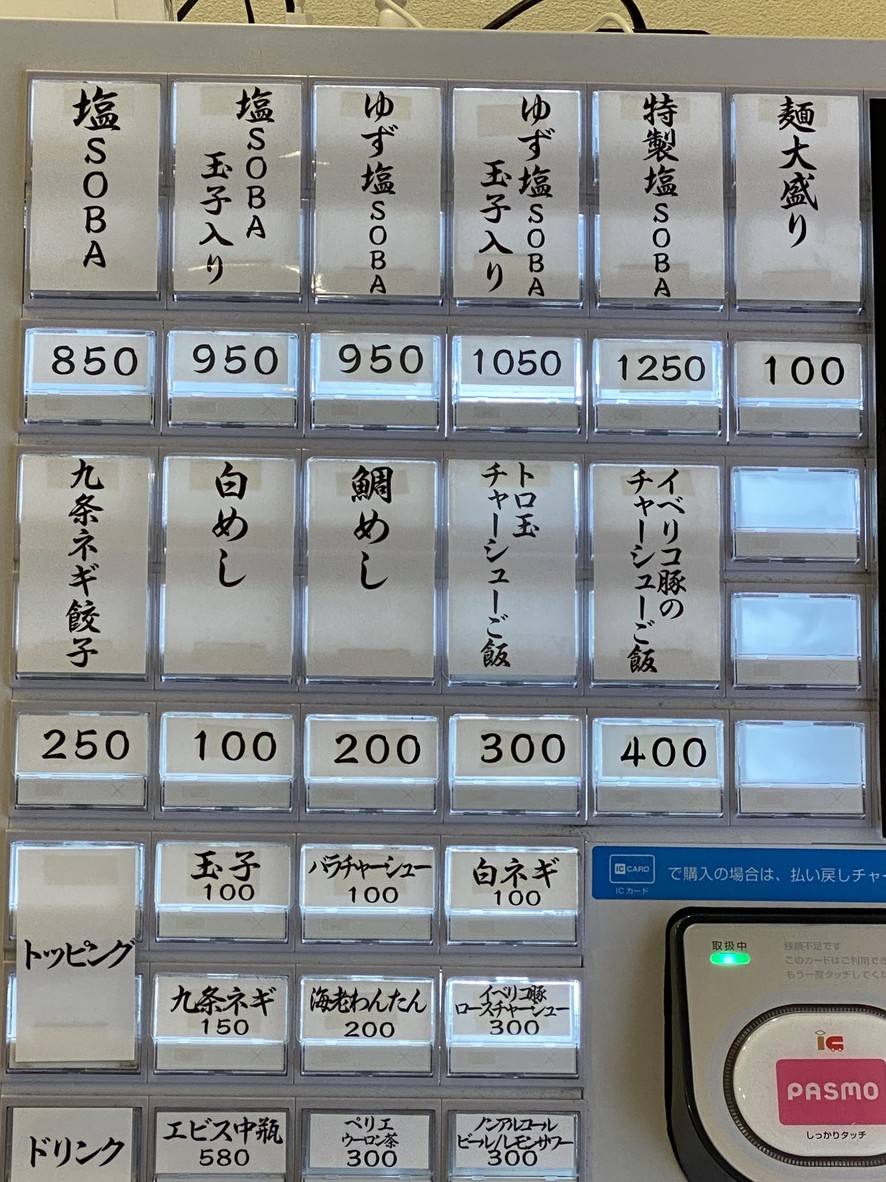 Men-Urata menu 1