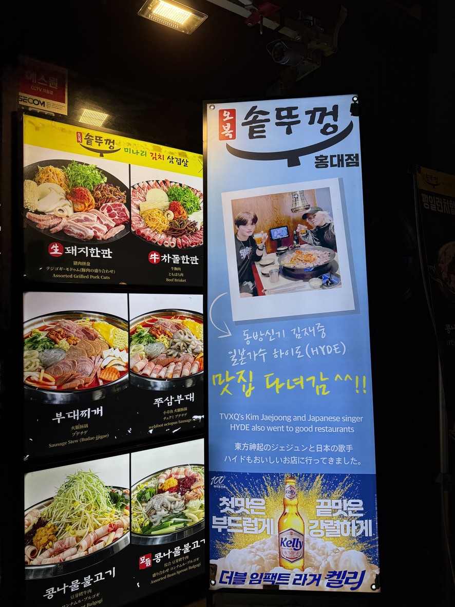 Obok Korean BBQ Hongdae menu 2