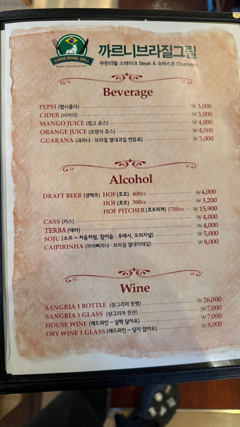 까르니브라질그릴 menu 3