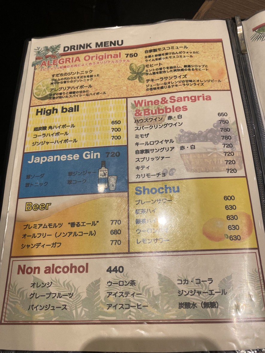 Churrasco Restaurant ALEGRIA ebisu menu 4