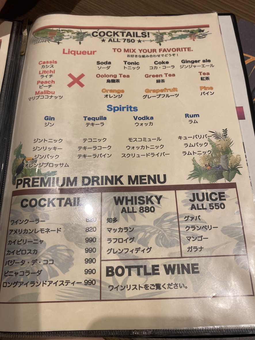 Churrasco Restaurant ALEGRIA ebisu menu 5