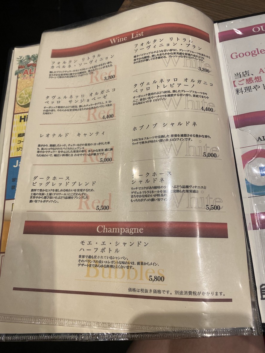 Churrasco Restaurant ALEGRIA ebisu menu 6