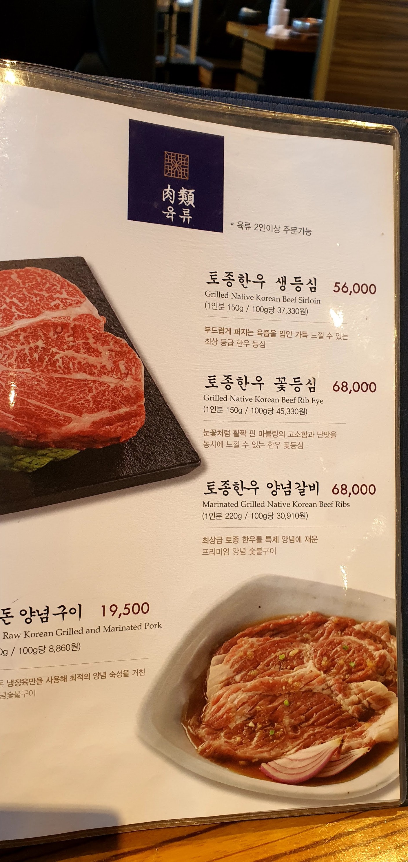 Menu image 4
